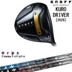 ONOFFKUROドライバー202...