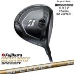 Bシリーズ_B2_ドライバー/ブリ...