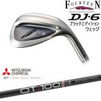 DJ-6 Black Edition ウェッジ[WD]フォーティーンFOURTEEN OT TOUR iron 三菱ケミカル