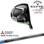 ELYTEMINIドライバーUSモ...