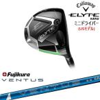 ELYTEMINIドライバーUSモ...