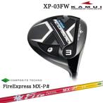 KAMUIカムイXP-03FWフェ...