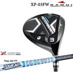 KAMUI/カムイ/XP-03FW...