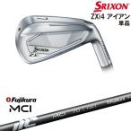 SRIXON ZXi4 IRON железный одиночный товар (4I/5I/AW/SW)[IR] Srixon SRIXON New MCI Fujikura fujikura 