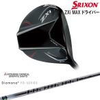 SRIXONZXiMAXDRIVE...