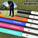GMASTER ジーマスター ディスタンスポール DISTANCE P