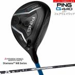 G440LSTフェアウェイウッド[...