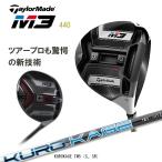 テーラーメイド M3 440 ドライバー 2018