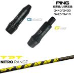 ショッピングRANGE G440 G430 G425 G410 スリーブ付きシャフト US純正 PING ピンTPT NITRO RANGE ニトロレンジ
