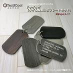  Tacty прохладный /TactiCool/ оригинал * персональный медальон / именная табличка /PLATE/TACTICOOL-IN-NAME/ печать есть / бирка & колокольчик производства Logo plate 