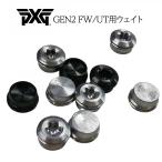 [PXG Japan стандартный товар ]GEN2 для вес /1W,FW, hybrid для /0.5g,0.8g,1.5g,2.0g,2.4g,4.1g/ одиночный товар /[ почтовая доставка ]