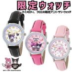 サンリオ マイメロディ クロミ 腕時