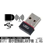 無線LAN子機 USBアダプタ Wifi