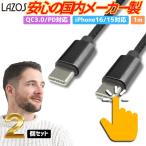2 шт. комплект Lazos Type-C кабель 1m PD QC3.0 внезапный скорость зарядка 5A высокая скорость данные пересылка USB-C высокая прочность нейлон разъединение предотвращение MacBook iPad iPhone16 15 Android Galaxy