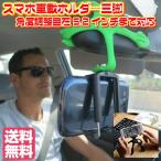 スマホホルダー フレキシブル スマホスタンド カメラマウント たこ足 折り曲げ自在 車載ホルダー ポイント消化