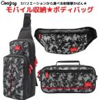 Yahoo! Yahoo!ショッピング(ヤフー ショッピング)モバイル 収納 迷彩 ボディバッグ ハンドバッグ ウエストバッグ ウェストポーチ かっこいい 大き目 大容量 防水 耐衝撃