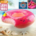 浮き輪 浮輪 ドーナツ フラミンゴ 大人用 大きい フロート 120cm サイズ ポイント消化