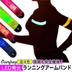 ランニング ラン マーカー ジョギング リフレクター ライト LED 自転車 セーフティーライト 夜間 通勤 通学 散歩 LED 光る ライト ポイント消化