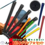  Golf рукоятка 4 шт. комплект TPR TOBIEMON...M60 скольжение трудно выносливость Driver дерево железный 