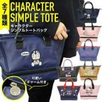 キャラクター ゴルフ カートバッグ 保冷 ミニトート 合皮 刺繍 大容量 二層式 弁当箱 水筒 収納 アイムドラえもん クロミ トイストーリー ミッキー ハローキティ