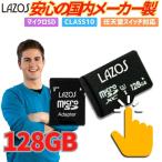 microSDカード マイクロSD microSDXC 128GB L-128MS10-U3 Class10 アダプター付 ギャラクシ エクスペリア ファーウェイ シャープ ポイント消化