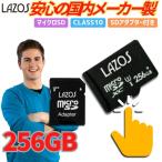 マイクロsdカード microsdカード 256gb c