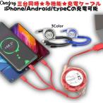 3 шт. одновременно зарядка возможно 3in1 Micro usb type c зарядка кабель катушка шнура тип внезапный скорость зарядка соответствует путешествие удобный товары подсветка аккумулятор для 