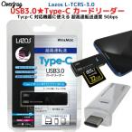Lazos USB Type-C カードリーダー SD microSD 対応 usb3.0 キャップ ホワイト ブラック sdカードリーダー 高速転送 データー転送 OTG