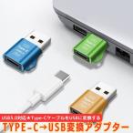 Type-C to Type-A usb OTG конверсионный адаптор модель C USB конверсионный адаптор изменение кабель слуховай аппарат USB3.0 высокая скорость данные пересылка высокая скорость зарядка PD соответствует USB зарядка удобный миниатюрный 