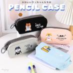 柴犬 ペンケース 筆箱 犬柄 大容量 小物入れ パステルカラー ピンク ブルー ブラック 学生 女子 キッズ 入学祝い 誕生日 プレゼント 可愛い