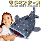 星柄 シャーク マウスジッパー ペンシルケース かわいい 鮫デザイン キャンバス 小物入れ ペンケース 化粧ポーチ おしゃれ 大容量 軽量