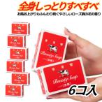単品6個セット 牛乳石鹸 カウブランド 赤箱 しっとり美肌 ソープ ふんわりローズの香り 敏感肌&乾燥肌対応 日本製