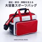 野球 ショルダーバッグ 45L 大容量 