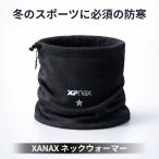  защита горла "neck warmer" защищающий от холода зимний мужской спорт бейсбол часть . тренировка . битва перемещение черный The naksXA26NW