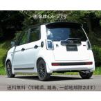 ショッピングマフラー FUJITSUBO A-RM N-ONE RS ターボ JG3 2WD 6MT 250-50826 送料無料 （沖縄県、離島等除きます） A RM フジツボ マフラー 特価販売