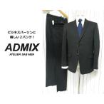 新品未使用｜洗濯OK＆２パンツ｜ADMIX アトリエサブ 　シャドーグレンチェック柄　シングル2Bスーツ｜ブラック系｜サイズ：AB4（ウエスト：86cm）