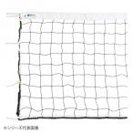 爆買　日本バレーボール協会公認のバレーボールネット