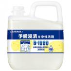サラヤ 予備浸漬用中性洗剤B-1000 5kg 31631