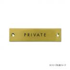  автограф plate PRIVATE античный Gold 64025