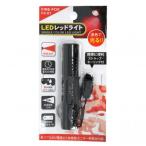 FIRE-FOX FX-01 водонепроницаемый * красный цвет LED свет 
