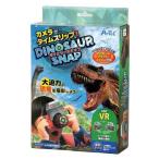 a- Tec камера . время slip! Dinosaur зажим 58449