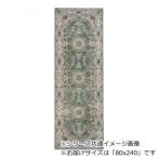  Royal Belgium производства плюш "мокет" ткань . внизу . зеленый 80x240cm R1487624GN