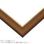  Beverly составная картинка для рама Gold молдинг 10 грецкий орех MP103-L