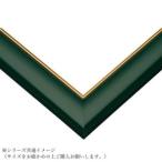  Beverly составная картинка для рама Gold молдинг 10 зеленый MP103-M