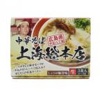 爆買　昔ながらの広島ラーメン　箱入 広島 上海総本店 3食入×10箱
