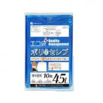 エコ袋　ポリ　セレブ　45L 食品検査適合商品 CMT-41 青半透明 10枚×70冊