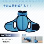  зажим вес общий 200g BX72-95