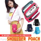 スマホ ポーチ ショルダー ミニ バッグ 斜めがけ 肩掛け 化粧ポーチ メイクポーチ レディース メンズ ポシェット バッグ ポーチ スマホポシェット iphone ケース