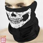  Skull маска для лица защита горла "neck warmer" защищающий от холода . способ способ исключая . альпинизм осень-зима winter спорт сноуборд лыжи маска 