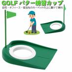 rdou0140 Golf cup короткая клюшка тренировка тренировка сопутствующие товары держатель чашки cup отверстие pating cup салон уличный тренировка 
